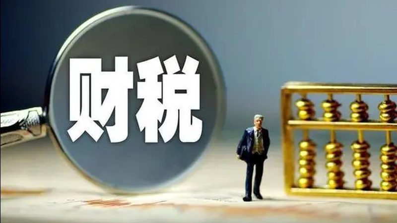 代理记账公司经营范围规范写法解析