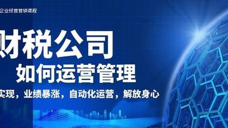小规模纳税人税务报到全攻略：流程详解与注意事项**